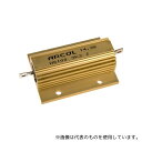 Arcol HS100 3K3 J 大電力用 メタルクラッド抵抗器 100W 3.3kΩ ±5%