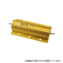 Arcol HS150 33R J 大電力用 メタルクラッド抵抗器 150W 33Ω ±5%