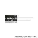 Ruby-con 25ZLH330MEFC8X11.5 アルミ電解コンデンサ 330μF 25V dc 1袋(10個入)