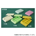 硝英製作所 2006/5/1 バイオディッシュ2000 6分画 イエロー 1箱(1000個入)(4)