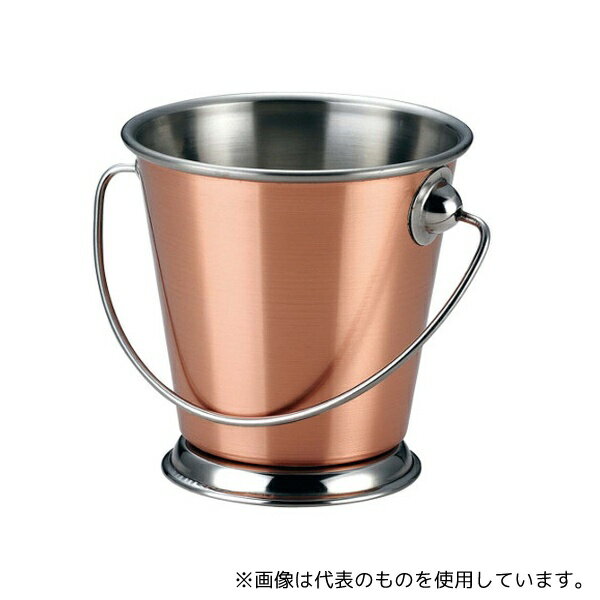 江部松商事 8491280 KM ミニ ステンレス バケツ 12cm 銅メッキ BKT12C(つる付)