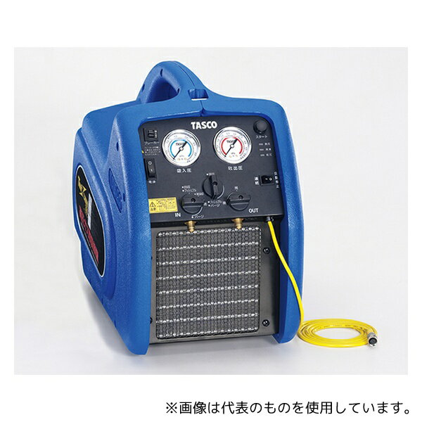 タスコ TA110XZC フルオロカーボン回収装置
