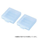 サンワサプライ DG-BT4BLN 電池ケース 単4形用2個セット ブルー