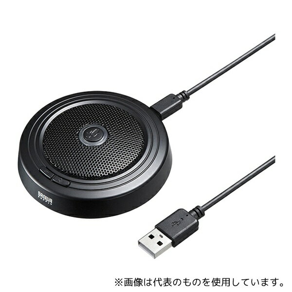 サンワサプライ MM-MCUSB33 WEB会議高感度USBマイク