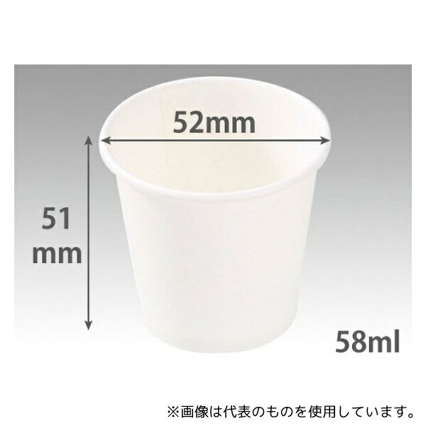 パックスタイル 286216 PS紙コップ 白無地 2オンス 58ml 4000枚入