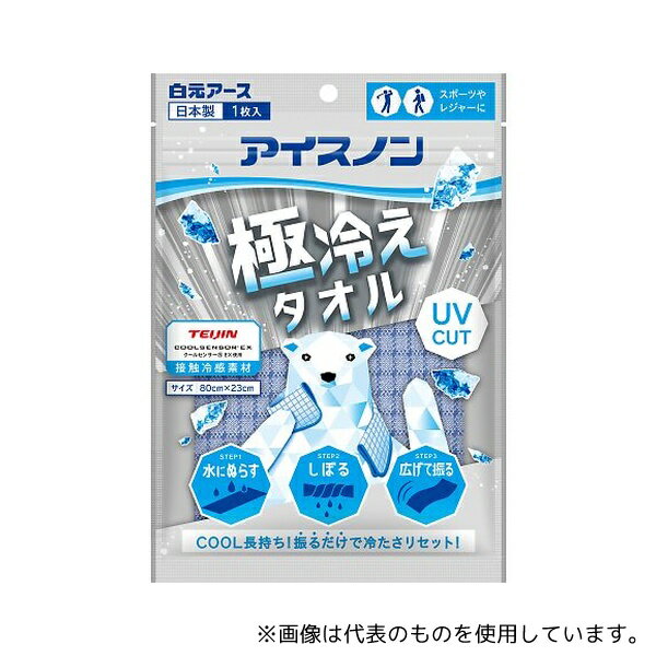 白元アース 02475-0 アイスノン 極冷えタオル 1ケース(20枚入)