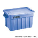 Trust(トラスト) 3012 ラージボックス(フタ付) ブルー