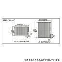 フクシマガリレイ 棚網・棚受け 右 FMS-300GH用(4)