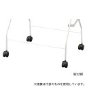 山崎産業(コンドル) 2.48E+13 折り畳みバスケット用キャスター 4ヶ入