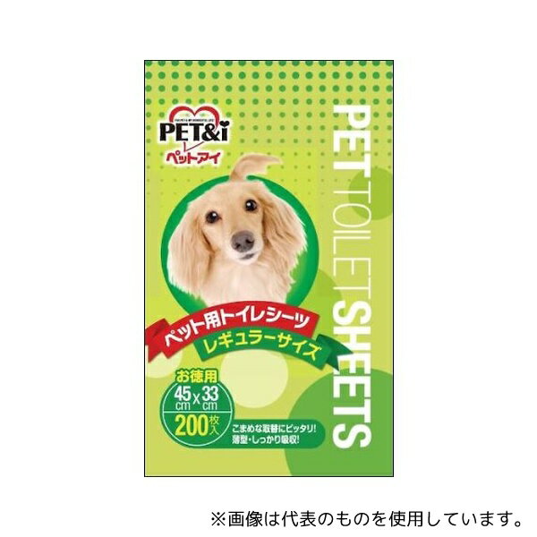 ペットアイ ペットシーツ レギュラー 徳用 200枚