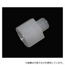 アズワン TEB180213 PVDF Rオスネジ-Rcメスネジ 異径アダプター R1/8オスーRc1/4メス