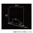 クルーズ SL-2000 アクリルパネルスタンド(窓あり) 対面用 W600