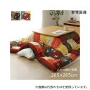 アズワン 1.15E+12 こたつ布団 正方形 ギャッベ柄 ノルディック 掛け単品 ブラウン 約205×205cm