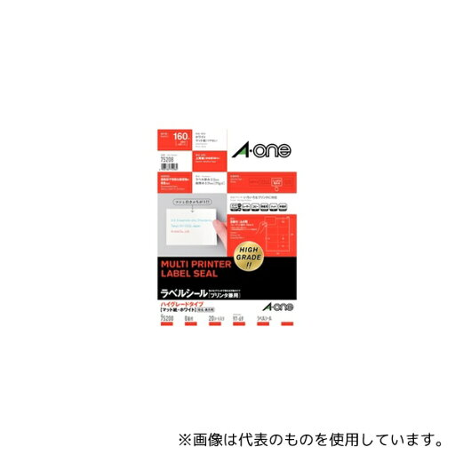 エーワン(A-ONE) 75208 ラベルシール(プリンタ兼用) ハイグレードタイプ マット紙・ホワイト A4判 8面 四辺余白付 1パック(20シート入) エーワン(A-ONE) 75208 ラベルシール(プリンタ兼用) ハイグレードタイプ マット紙・ホワイト A4判 8面 四辺余白付 1パック(20シート入)