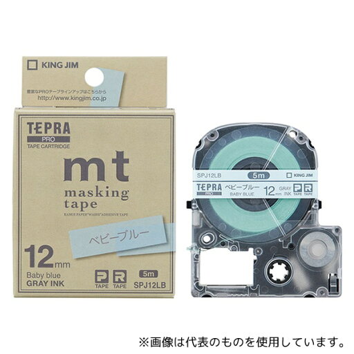 キングジム SPJ12LB テプラ PROテープ ベビーブル-/グレー文字 キングジム SPJ12LB テプラ PROテープ ベビーブル-/グレー文字