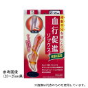 岡本 F792-975-26-90 はくらく血行促進ソックス 25~27cm 黒