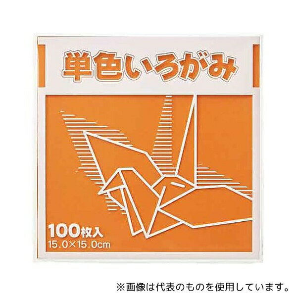 FUN KTI-チャ 単色折り紙 15×15cm 茶 100枚