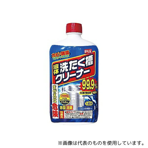 ライオンケミカル 220201 Pix液体洗濯槽クリーナー