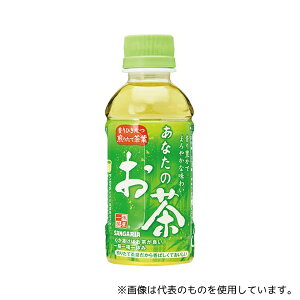 日本サンガリアベバレッジカンパニー 15136 あなたのお茶 200mL 30本