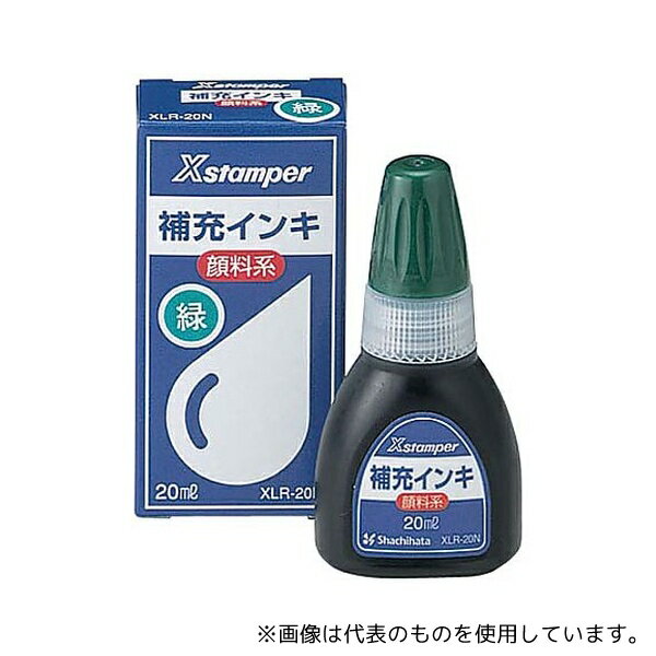 シヤチハタ XLR-20Nミト゛リ Xスタンパー補充インキ 顔料系 緑 20mL