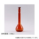 ISOLAB imfb5gs メスフラスコ 茶 ガラス栓付 5mL NS10/19