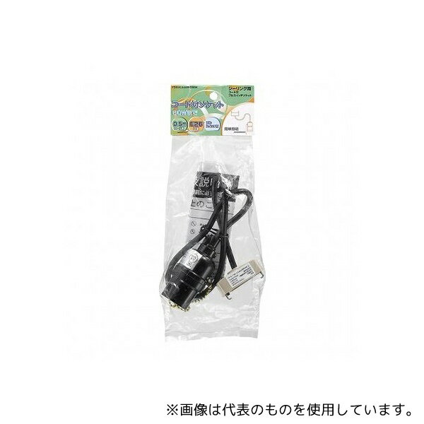 ヤザワコーポレーション Y02SCSS2605BK コード付ソケット シーリング付プルスイッチ ブラック