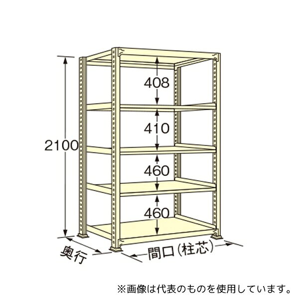 扶桑金属工業 WM2118J05T 中量ラック アイボリー 5段 単体 荷重500kg/段 2100×1800×750mm