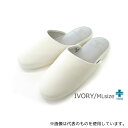 オクムラ 抗菌 GUEST IT スリッパ アイボリー M レディース