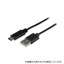 StarTech.com USB2AC1M USB-C - USB-A 変換ケーブル 1m USB 2.0対応(3)