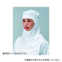 東洋リントフリー JL491C-01 L 着用快適フード 被り式 白 L