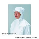 東洋リントフリー JL492C-01 M 着用快適フード 前合わせ式 白 M