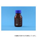 ISOLAB ibob250 ねじ口瓶 茶 250mL