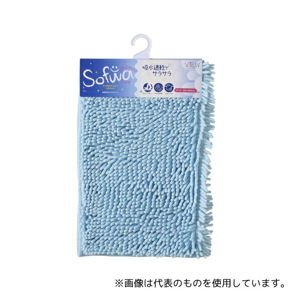 山崎産業(コンドル) ソフワ マイクロファイバーバスマット 45×60mm ブルー