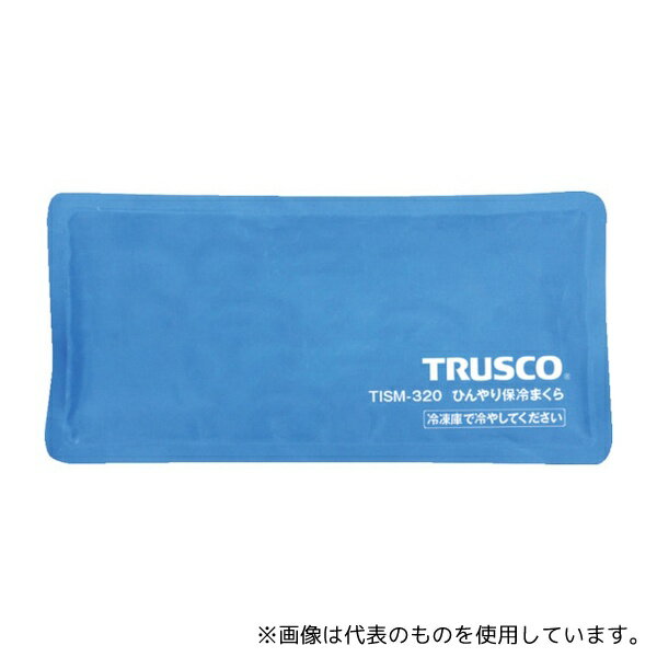 トラスコ中山 TISM-320 ひんやり保冷まくら