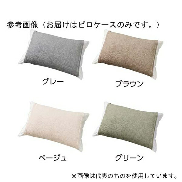 ケアファッション 98977 のび〜るピロケース ブラウン フリー