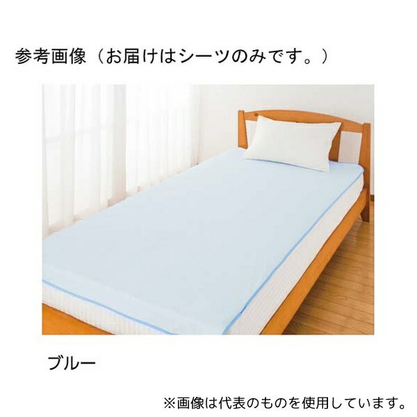 ケアファッション 39199 綿パイル防水シーツ(全面)ブルー 105×200cm