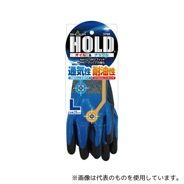 ショーワグローブ NO376R-L HOLD(ホールド)オイル&ナックル L
