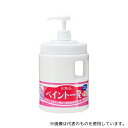 鈴木油脂工業 S-2323 ペイント一発PC