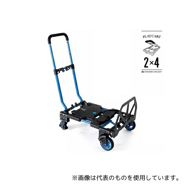 花岡車輌 F-CART 2X4 フラットカート 2×4