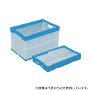 トラスコ中山 TR-S50TMB α折りたたみコンテナ 50L