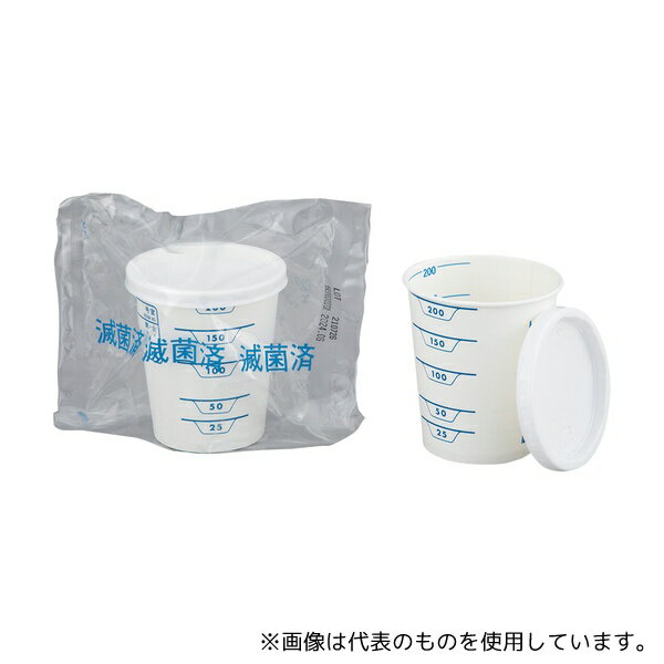 日昭産業 200 滅菌カップ 210mL 蓋付き 80袋入
