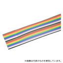 沖電線 FLEX-S4(20)-7030-2651 フラットケーブル(1.27mmピッチ、20芯)
