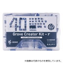 SeeedStudio 110020230 Groveクリエーターキット-γ