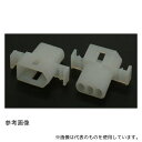 モレックス 1545-R ナイロンコネクター 2極 パネルマウント