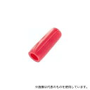 ニチフ TIC1.25 圧着端子カバー 赤