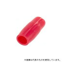 ニチフ TIC8.0 圧着端子カバー 赤