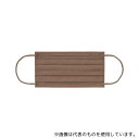 アイリスオーヤマ PN-NC30MMB 294534 不織布プリーツマスク ふつうサイズ 30枚入 モカブラウン