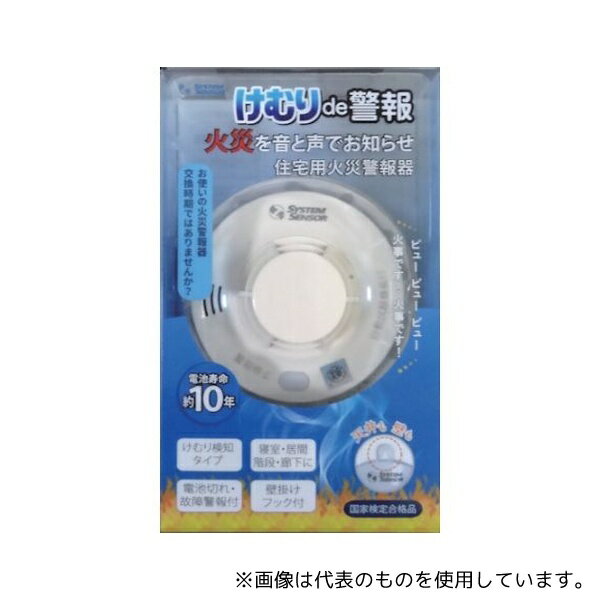 ハネウェルHS-JV2-N住宅用火...