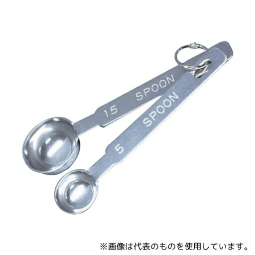 山儀工業所 18-8厚口計量スプーン 2本組 山儀工業所 18-8厚口計量スプーン 2本組