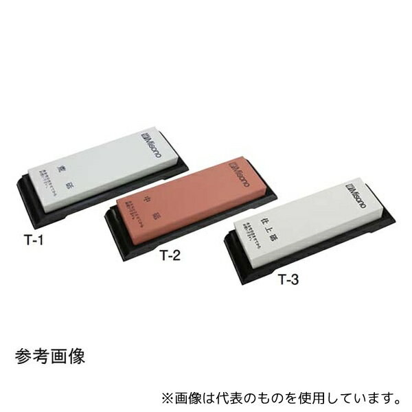 Misono(ミソノ) #3000 T-3(仕上砥石) 砥石 台付 仕上砥石